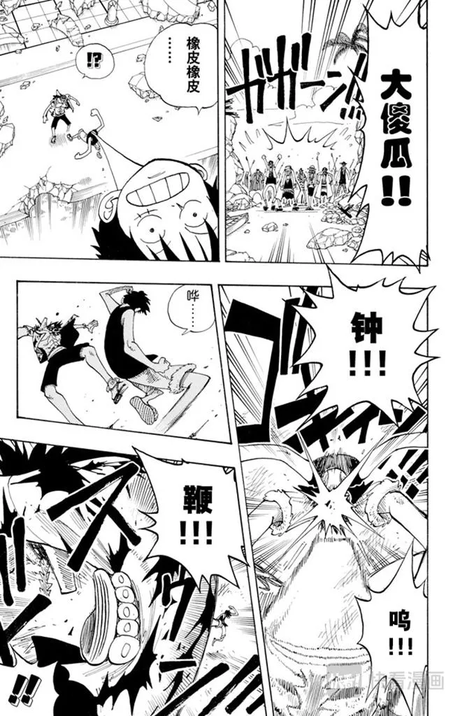 第89话 换班 第17页