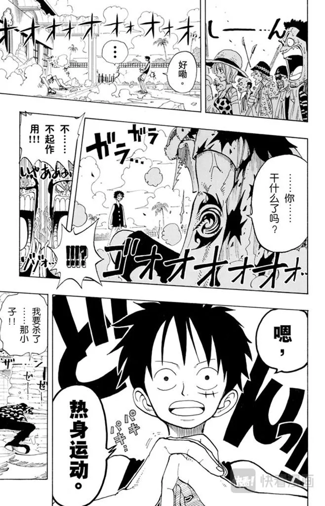 第89话 换班 第19页