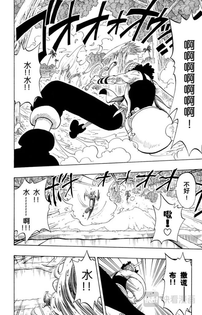 第88话 去死吧 第2页