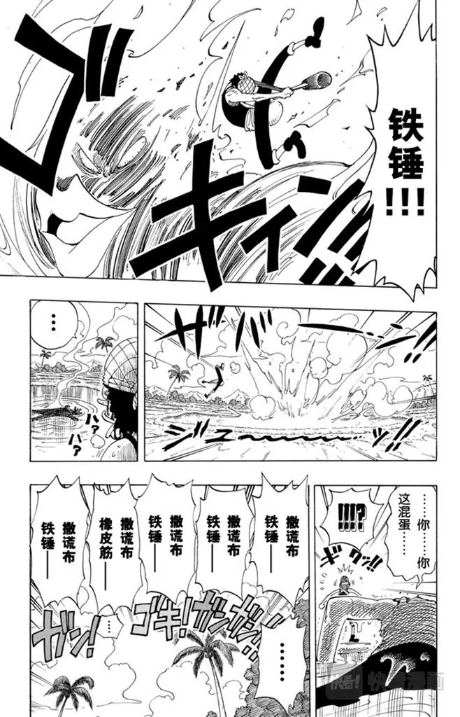 第88话 去死吧 第3页
