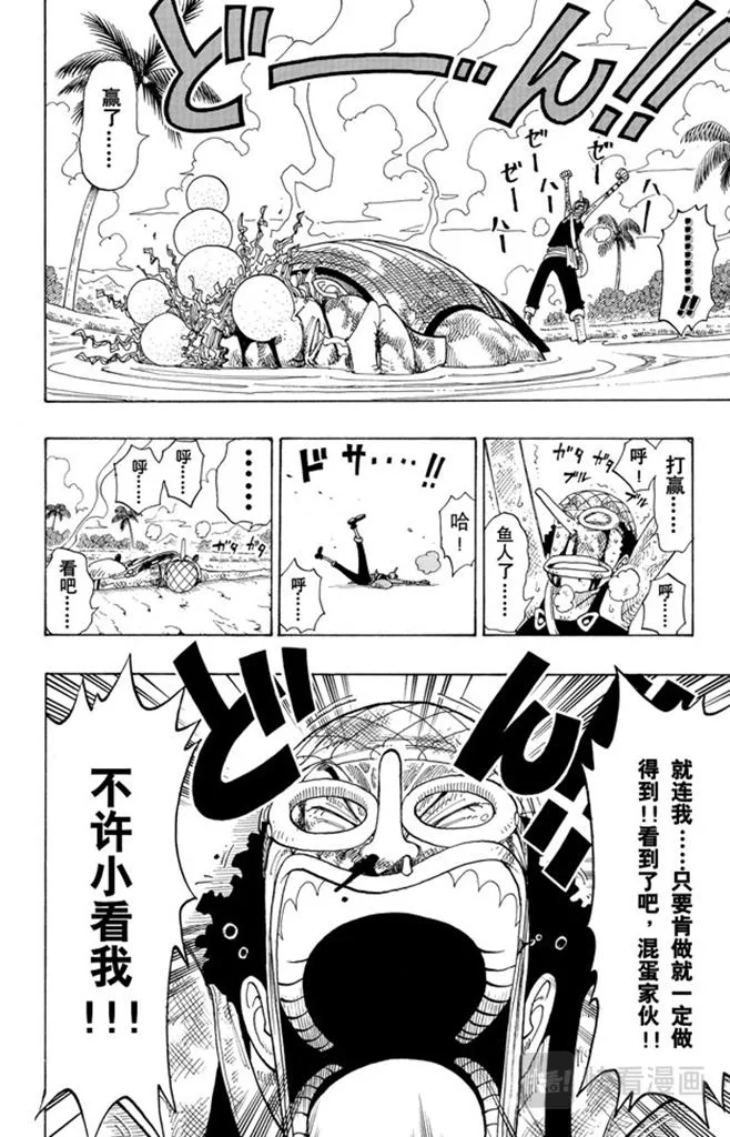 第88话 去死吧 第4页