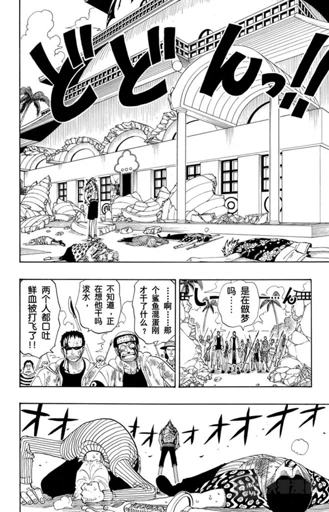 第88话 去死吧 第6页