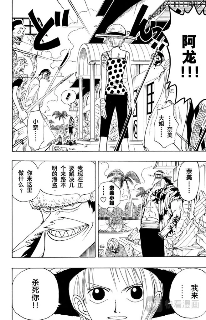 第88话 去死吧 第10页