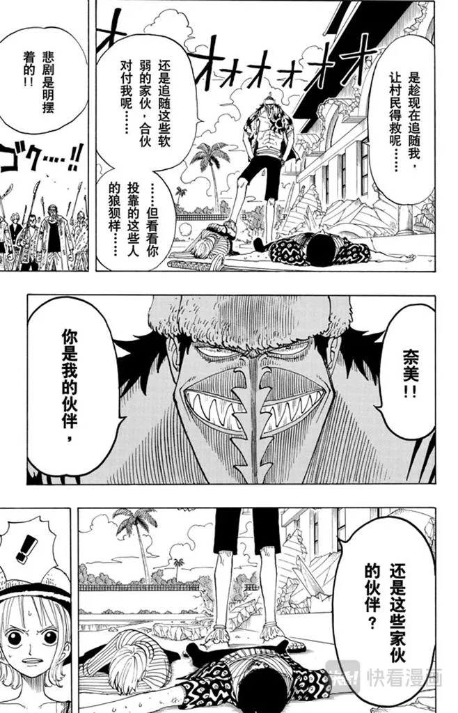第88话 去死吧 第13页