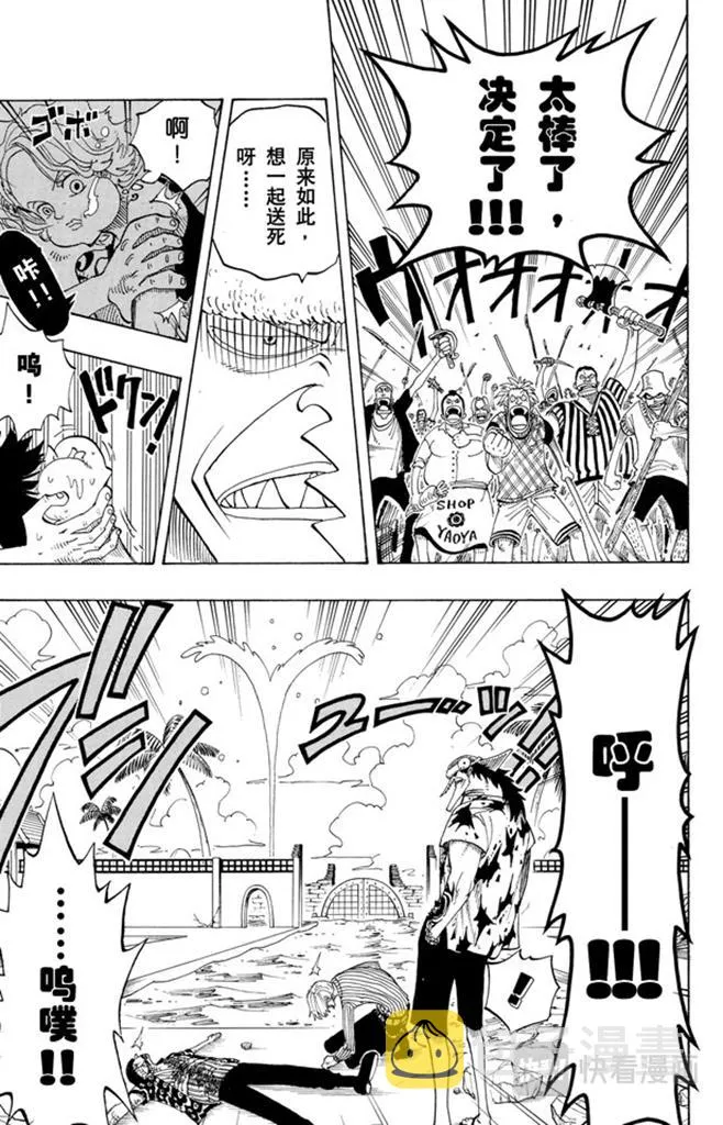 第88话 去死吧 第15页