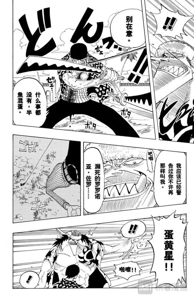 第88话 去死吧 第18页