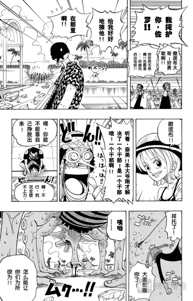 第88话 去死吧 第19页