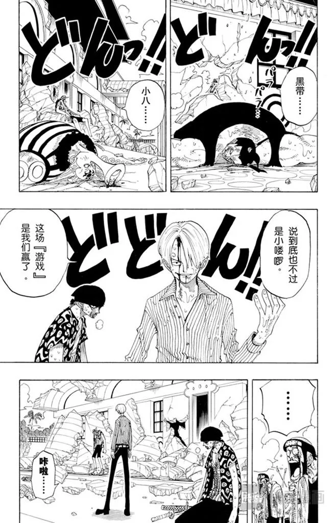 第87话 结束了 第3页