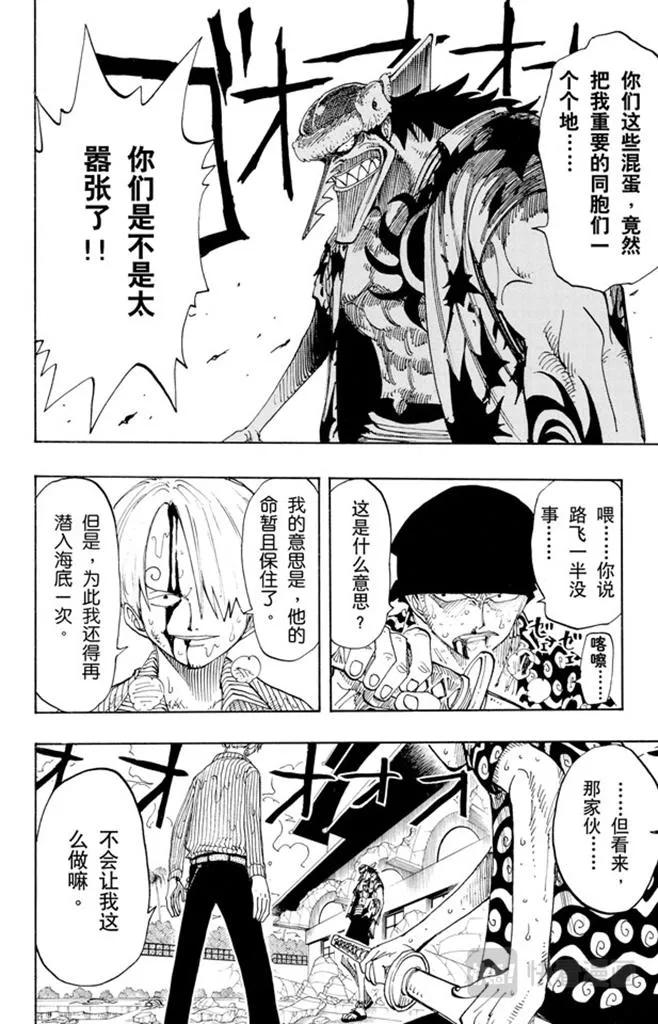 第87话 结束了 第4页