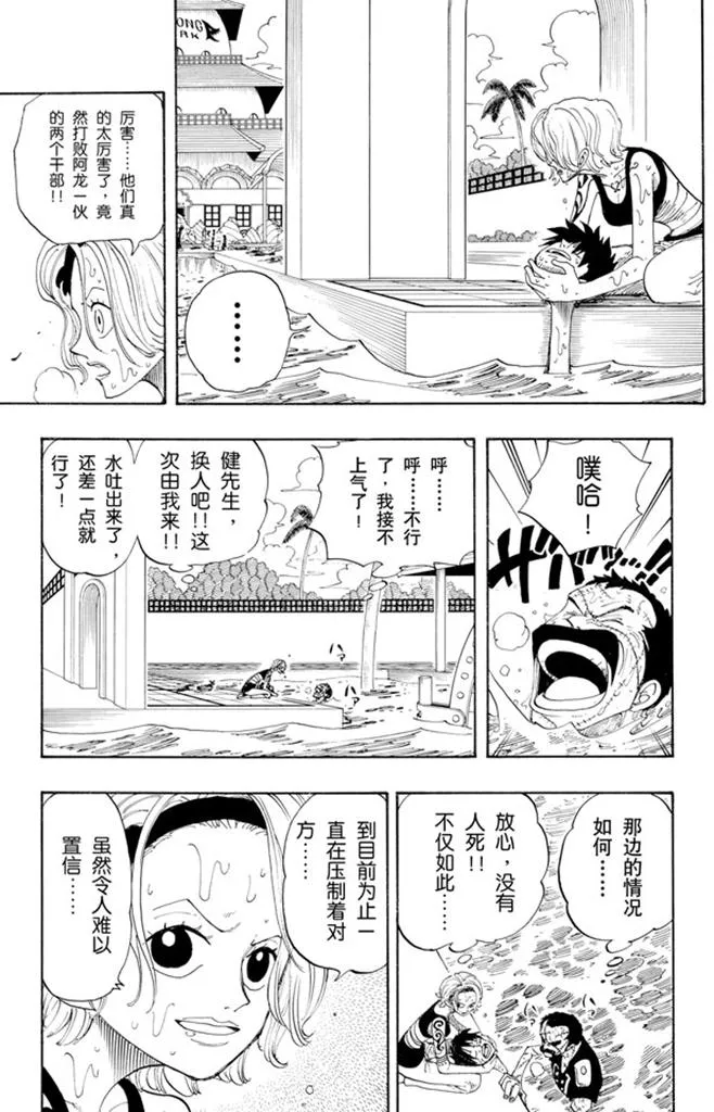 第87话 结束了 第5页