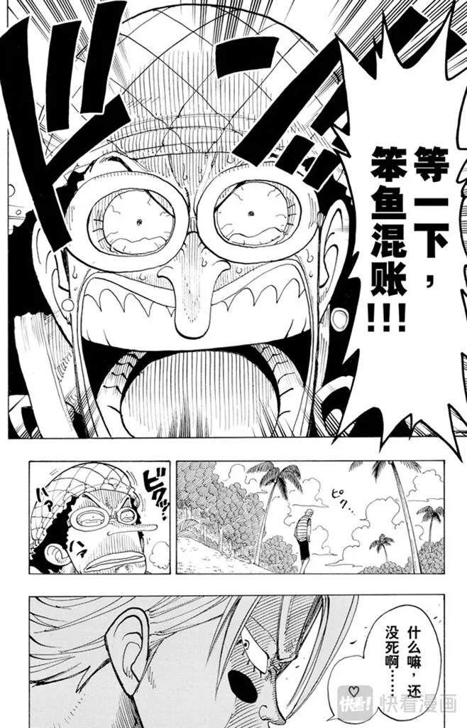 第87话 结束了 第10页