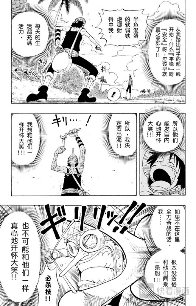 第87话 结束了 第11页