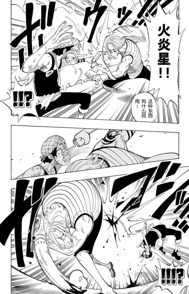 第87话 结束了 第12页