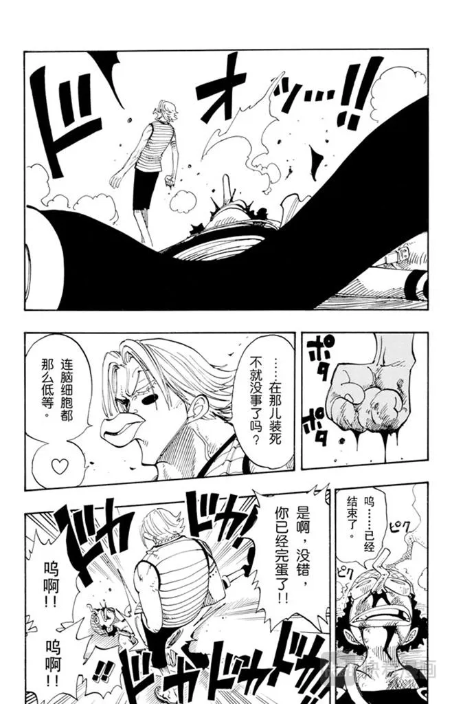 第87话 结束了 第13页