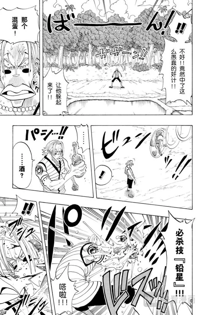 第87话 结束了 第15页