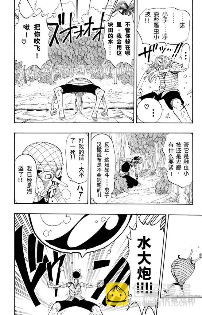 第87话 结束了 第16页