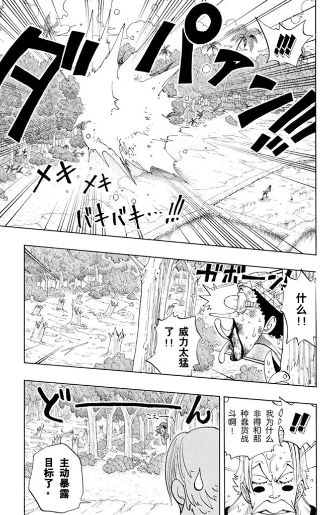 第87话 结束了 第17页
