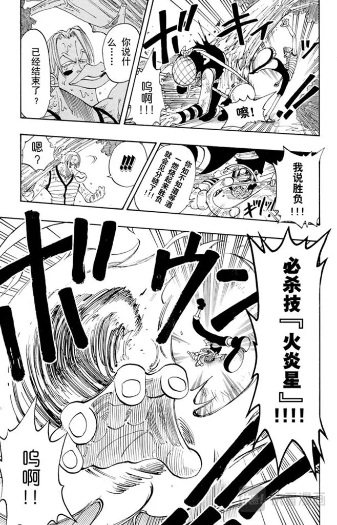 第87话 结束了 第19页