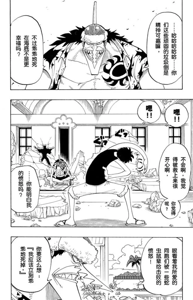 第90话 你能干什么 第2页