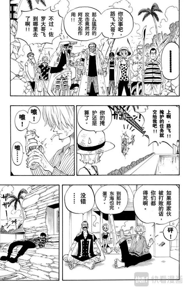 第90话 你能干什么 第3页