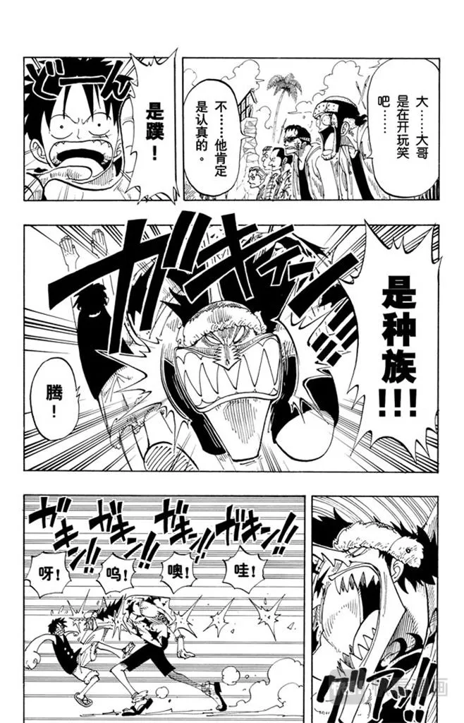 第90话 你能干什么 第5页