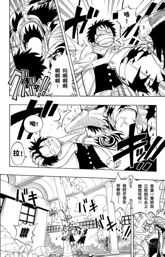 第90话 你能干什么 第6页