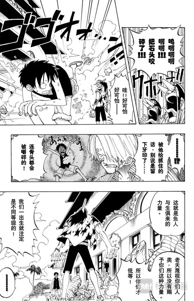 第90话 你能干什么 第7页