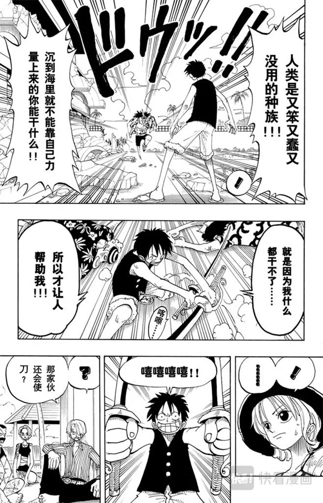 第90话 你能干什么 第9页