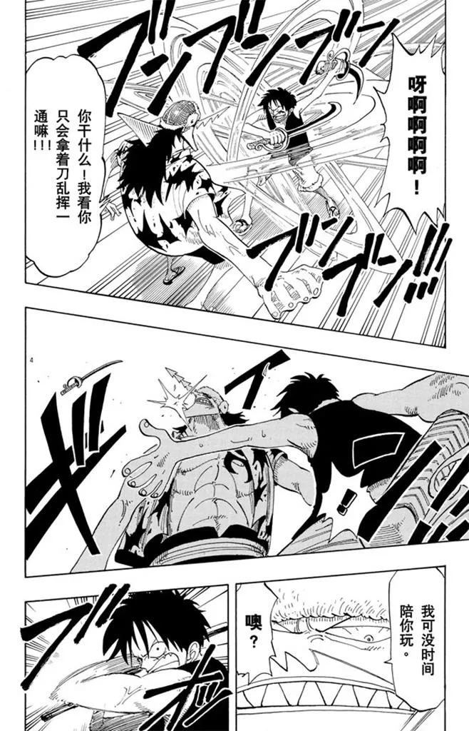 第90话 你能干什么 第10页