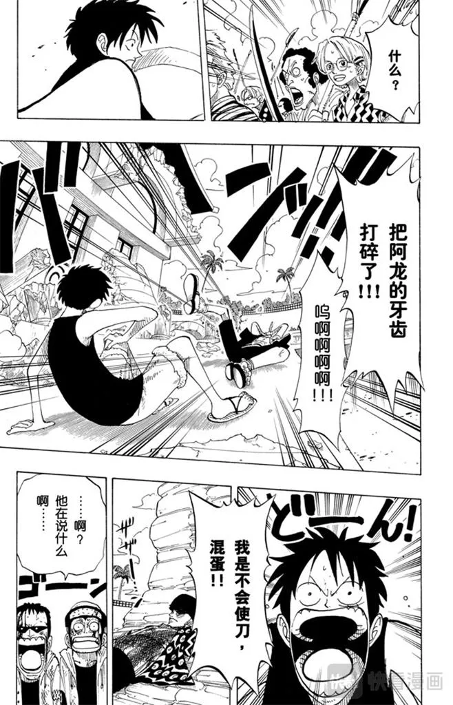 第90话 你能干什么 第13页