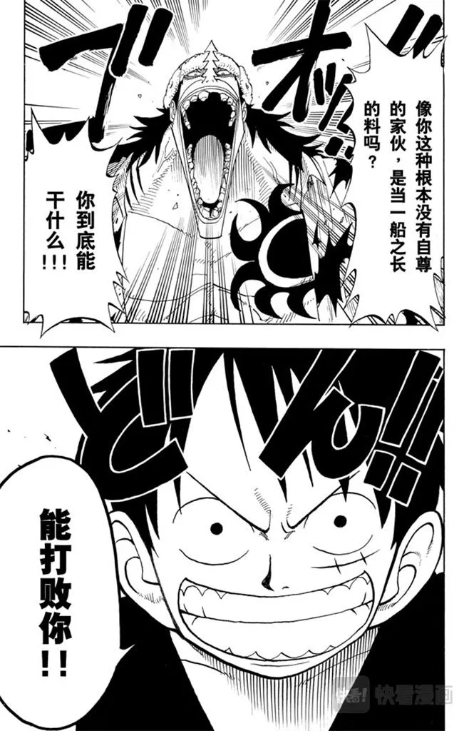第90话 你能干什么 第15页
