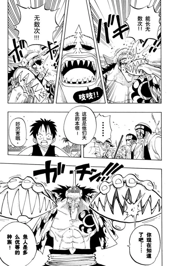 第90话 你能干什么 第17页