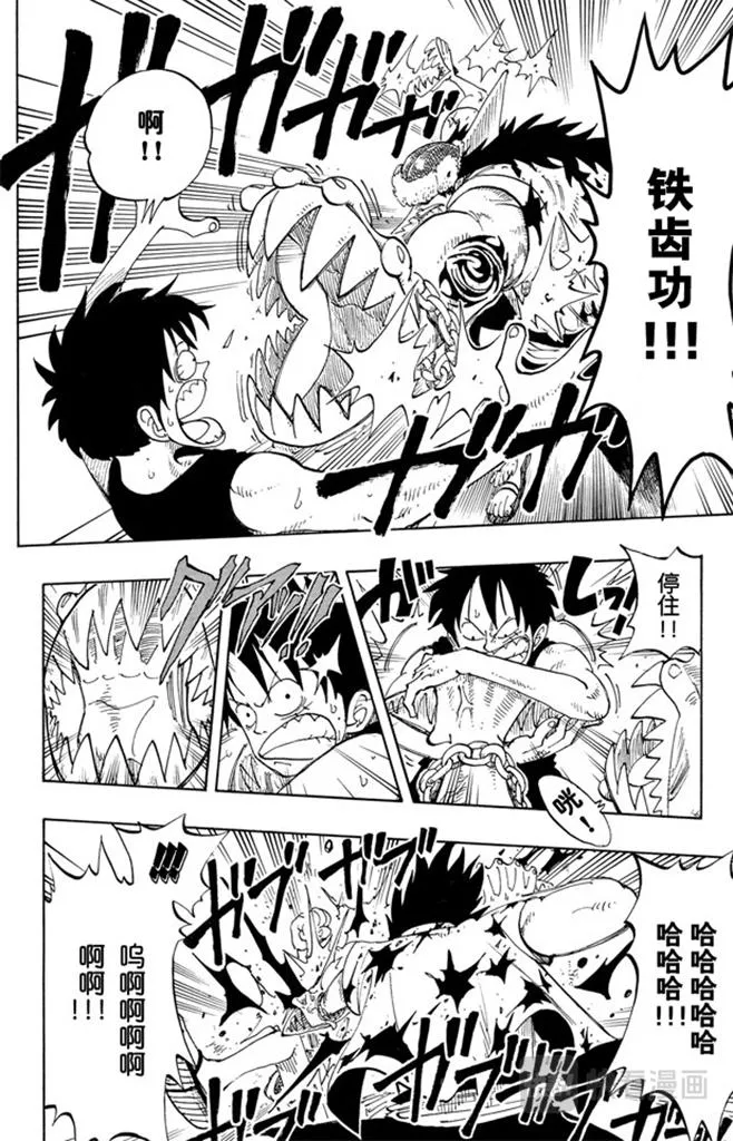 第90话 你能干什么 第18页