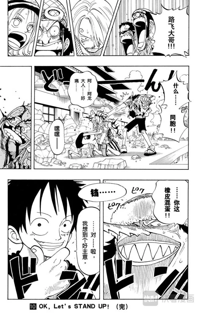 第90话 你能干什么 第19页