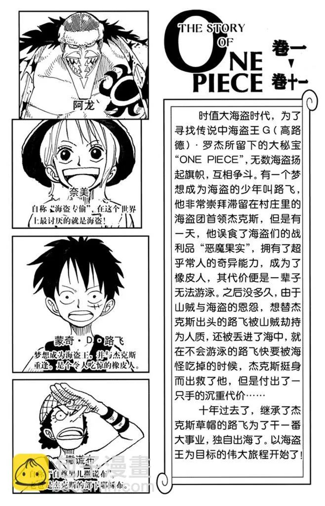 第91话 DARTS 第4页