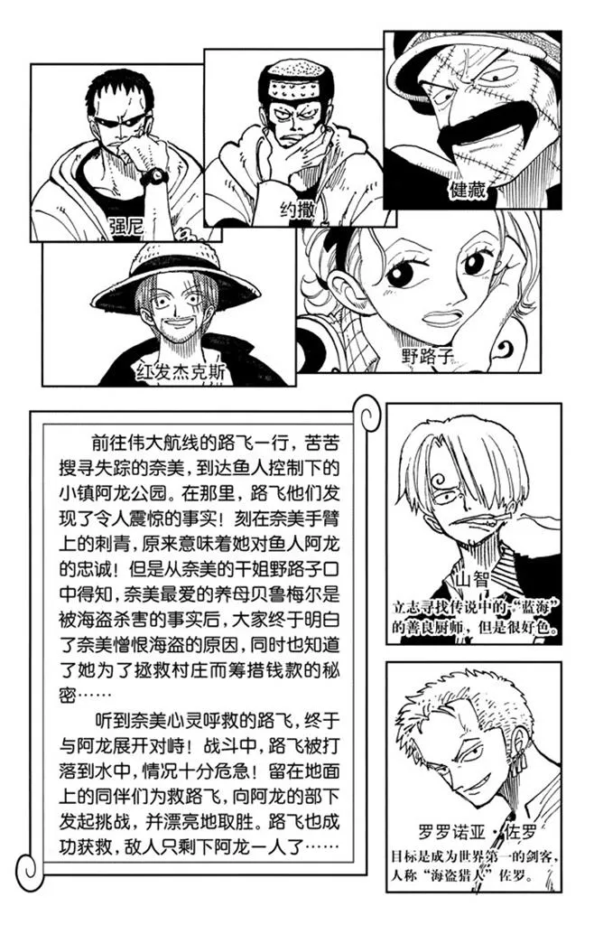 第91话 DARTS 第5页