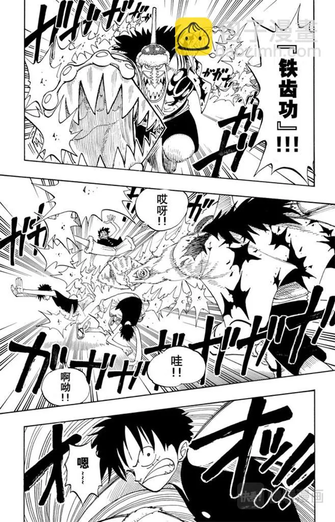 第91话 DARTS 第9页