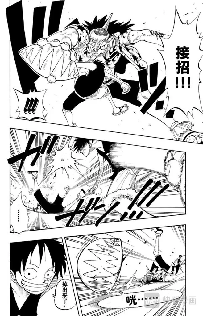 第91话 DARTS 第10页