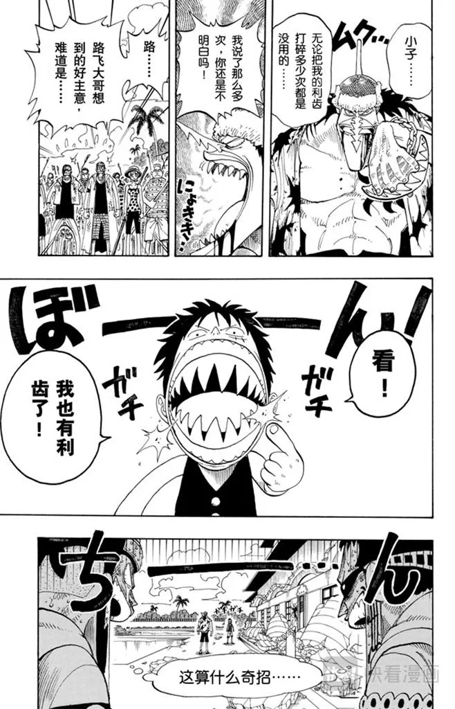 第91话 DARTS 第11页