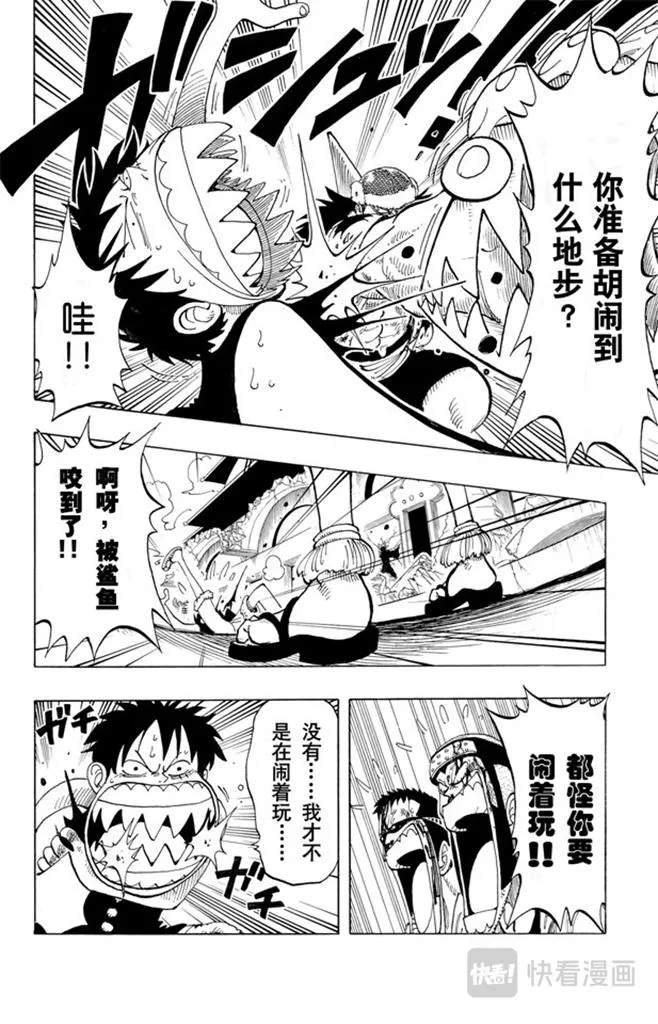 第91话 DARTS 第12页
