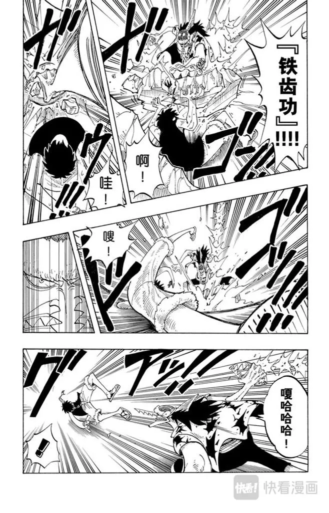 第91话 DARTS 第13页