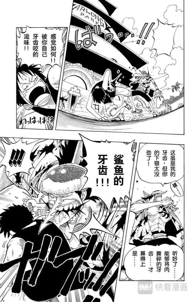 第91话 DARTS 第15页
