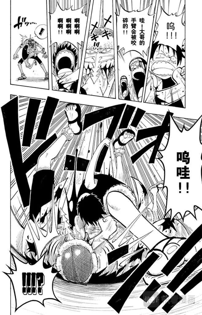 第91话 DARTS 第16页