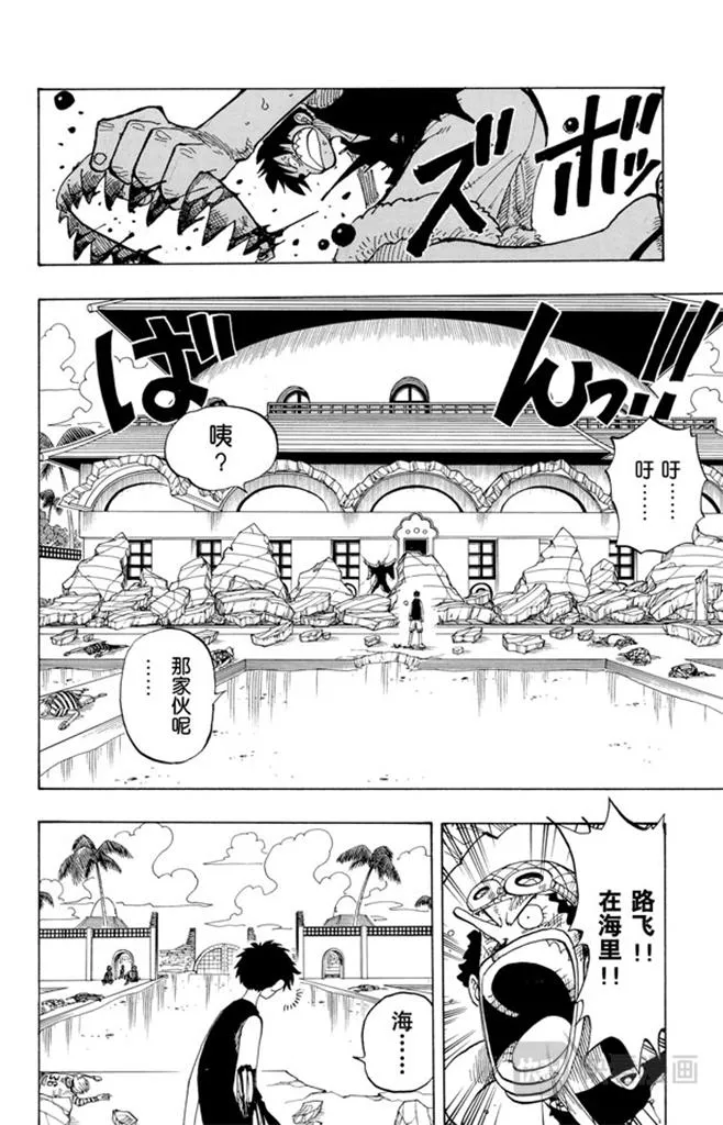 第91话 DARTS 第18页