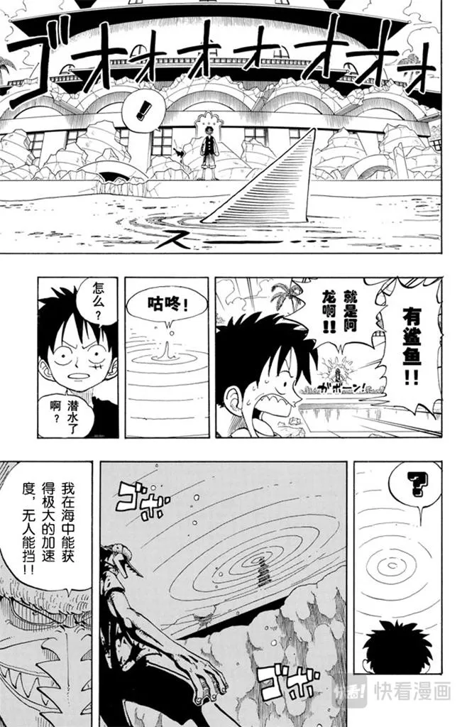 第91话 DARTS 第19页