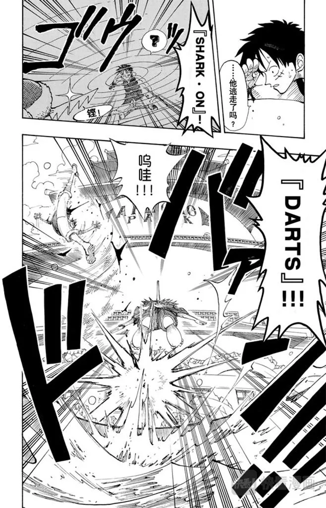 第91话 DARTS 第20页