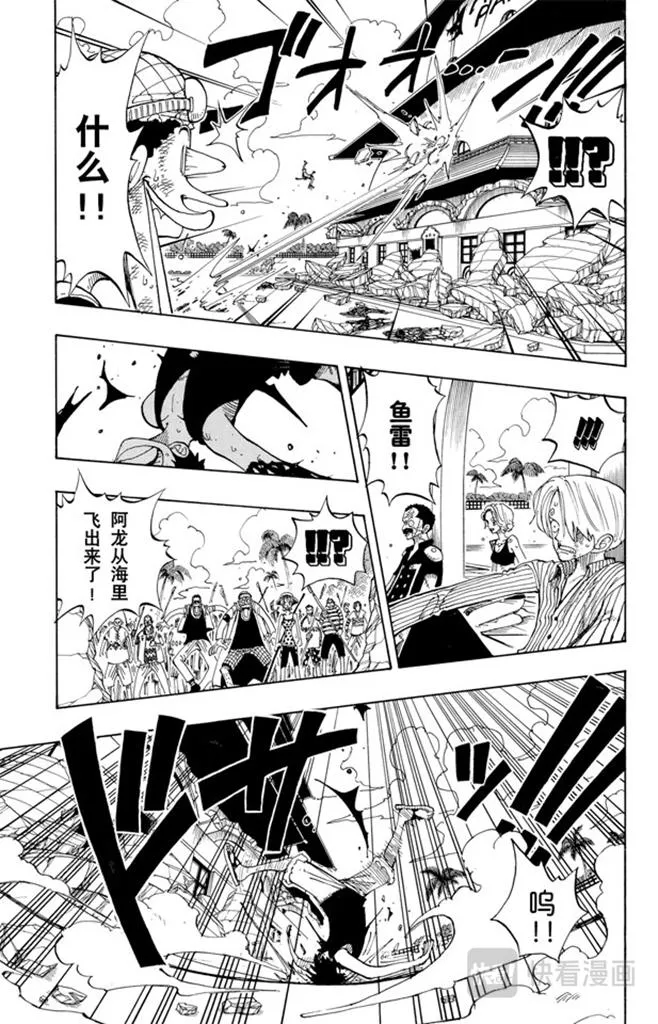 第91话 DARTS 第21页