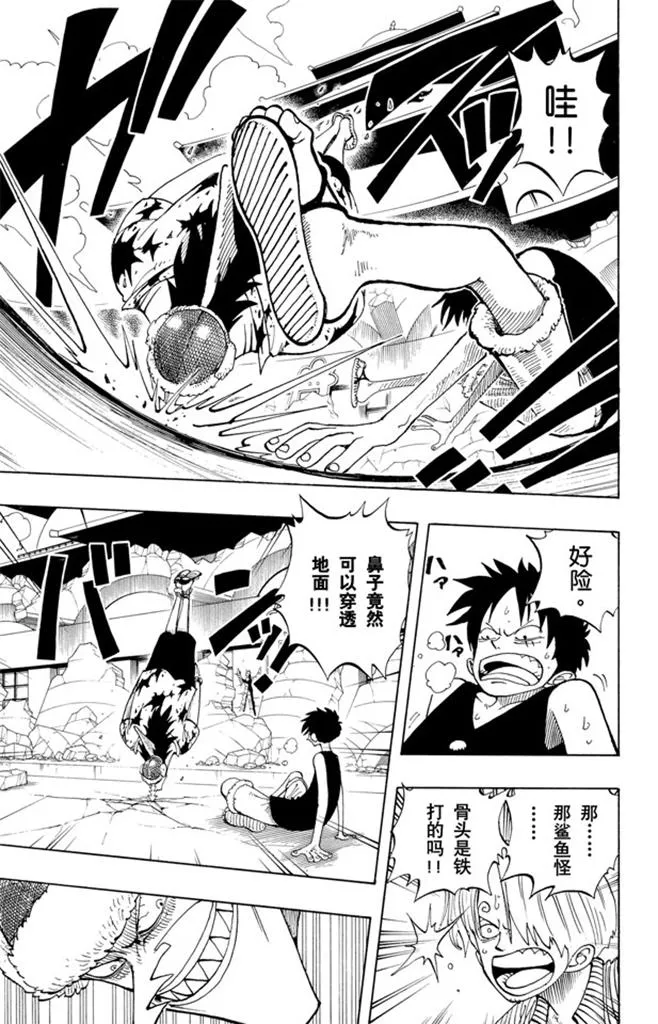 第91话 DARTS 第23页