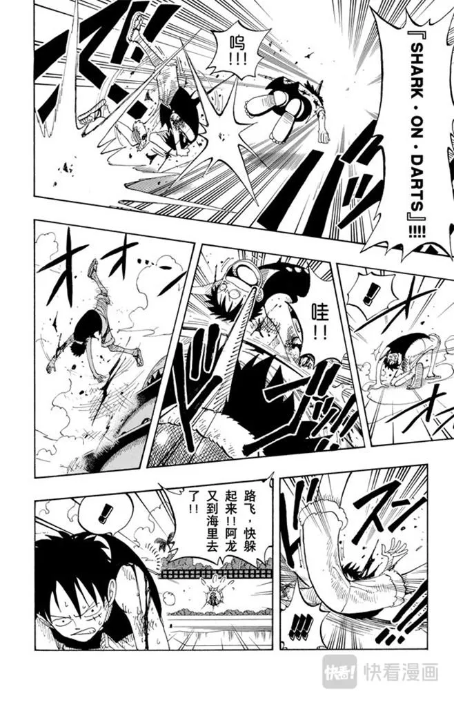 第91话 DARTS 第24页