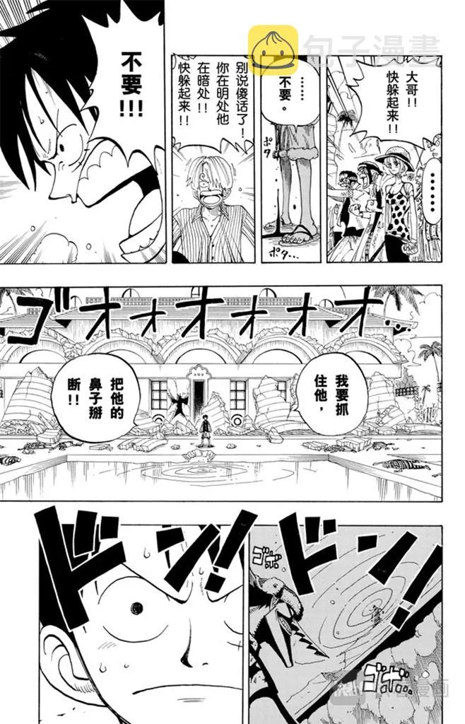 第91话 DARTS 第25页